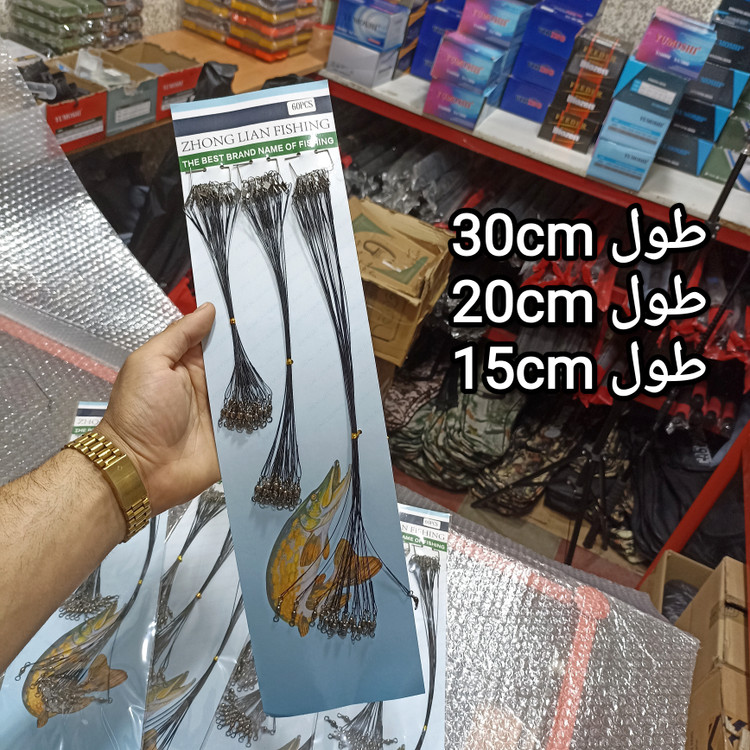 سیم بکسل ماهیگیری با سه سایز مختلف سیم بکسل هرزگرد دار و قفل دار